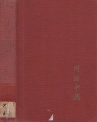 The Last stand of Chinese conservatism : the T,ung-Chih restoration, 1862-1874